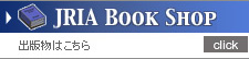 JRIA Book Shop