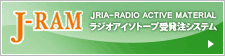 J-RAM