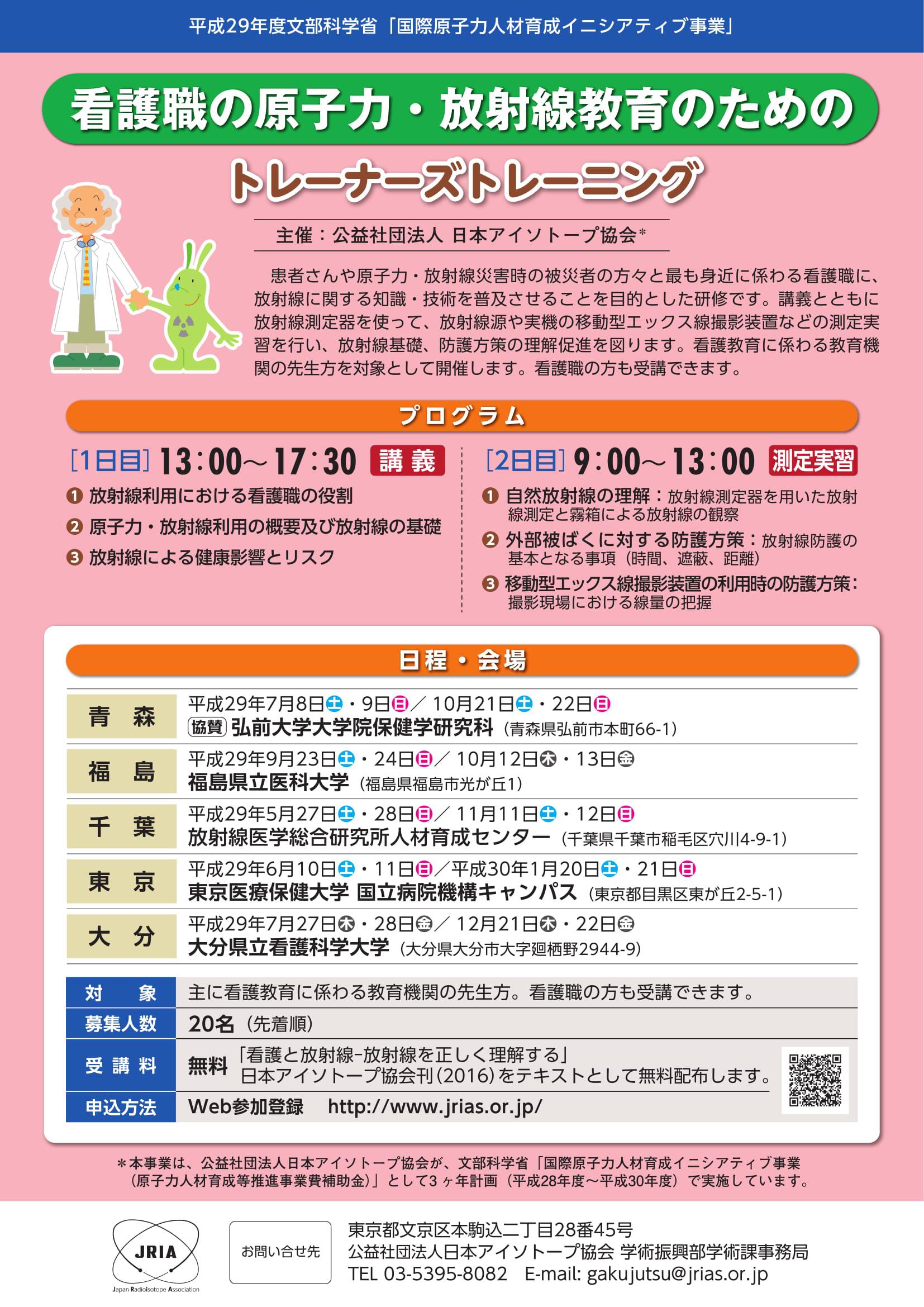 H29kango_chirashi.jpg