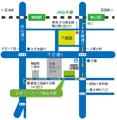 交通アクセス 公益社団法人日本アイソトープ協会 Jria