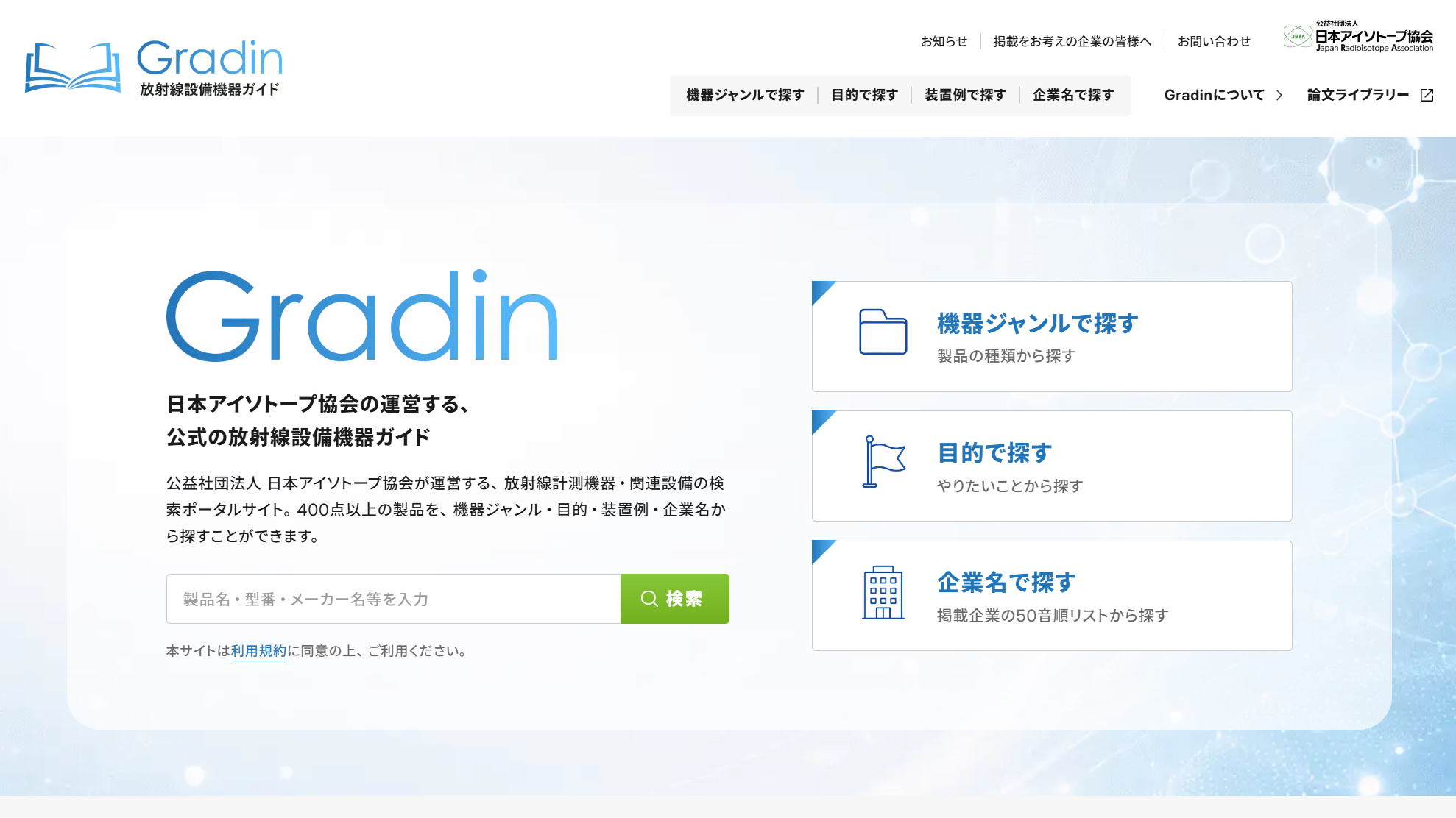 gradin.png