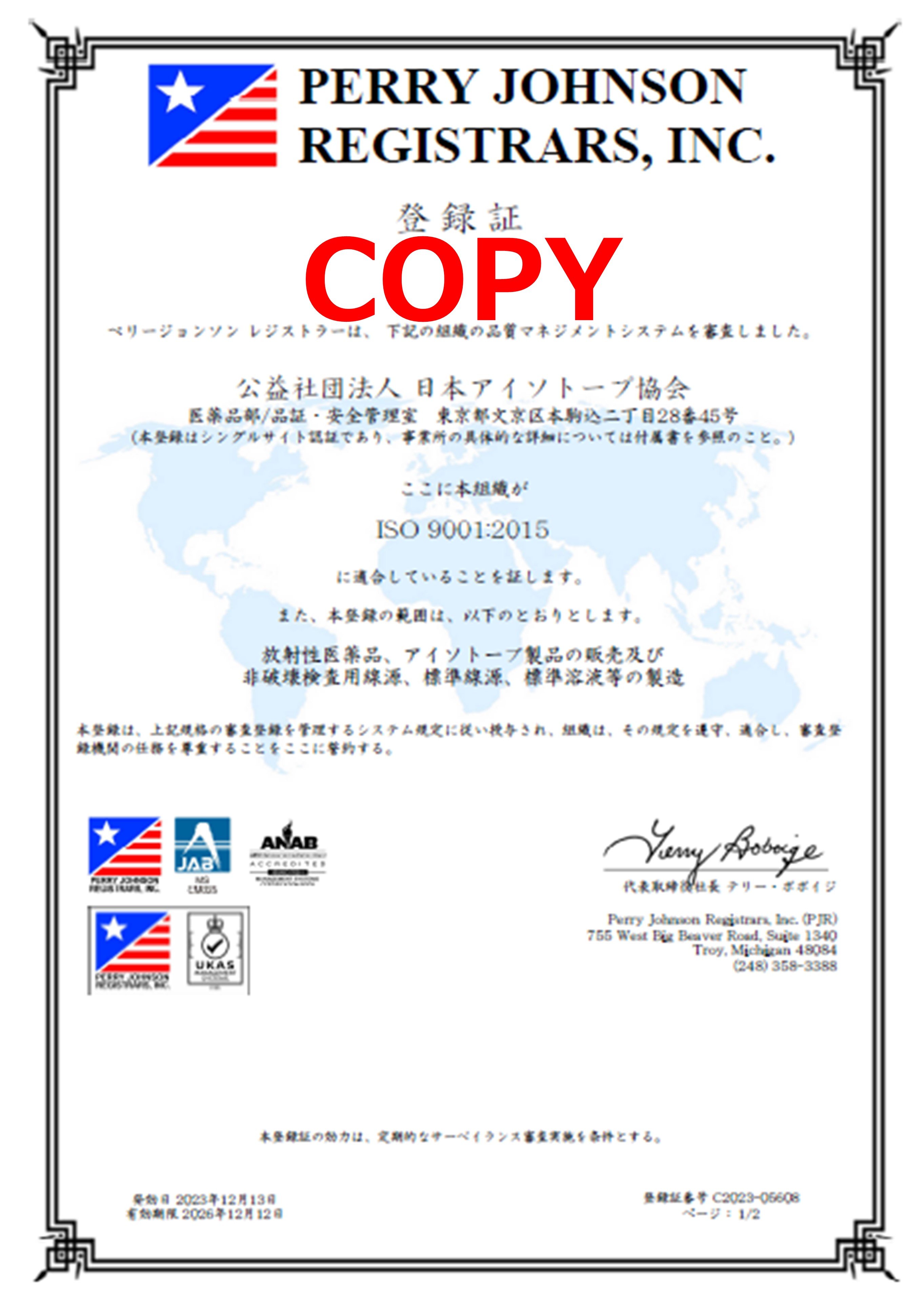 ISO 9001：2015