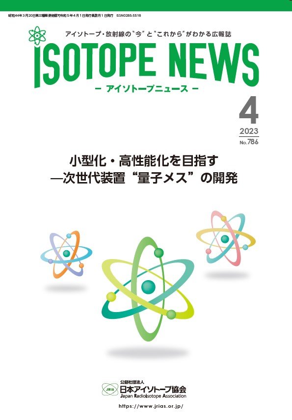 Isotope_News_NEW.jpg