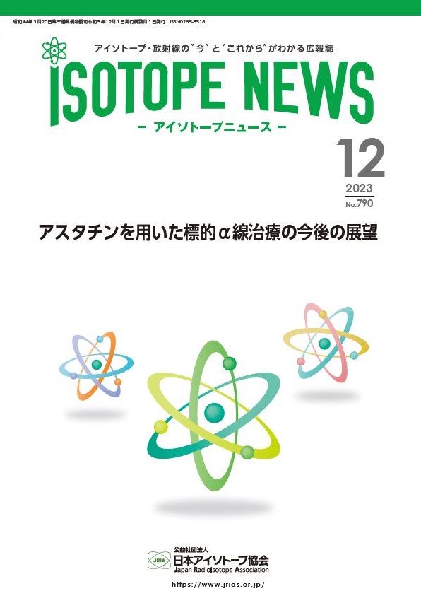 Isotope_News_NEW.jpg