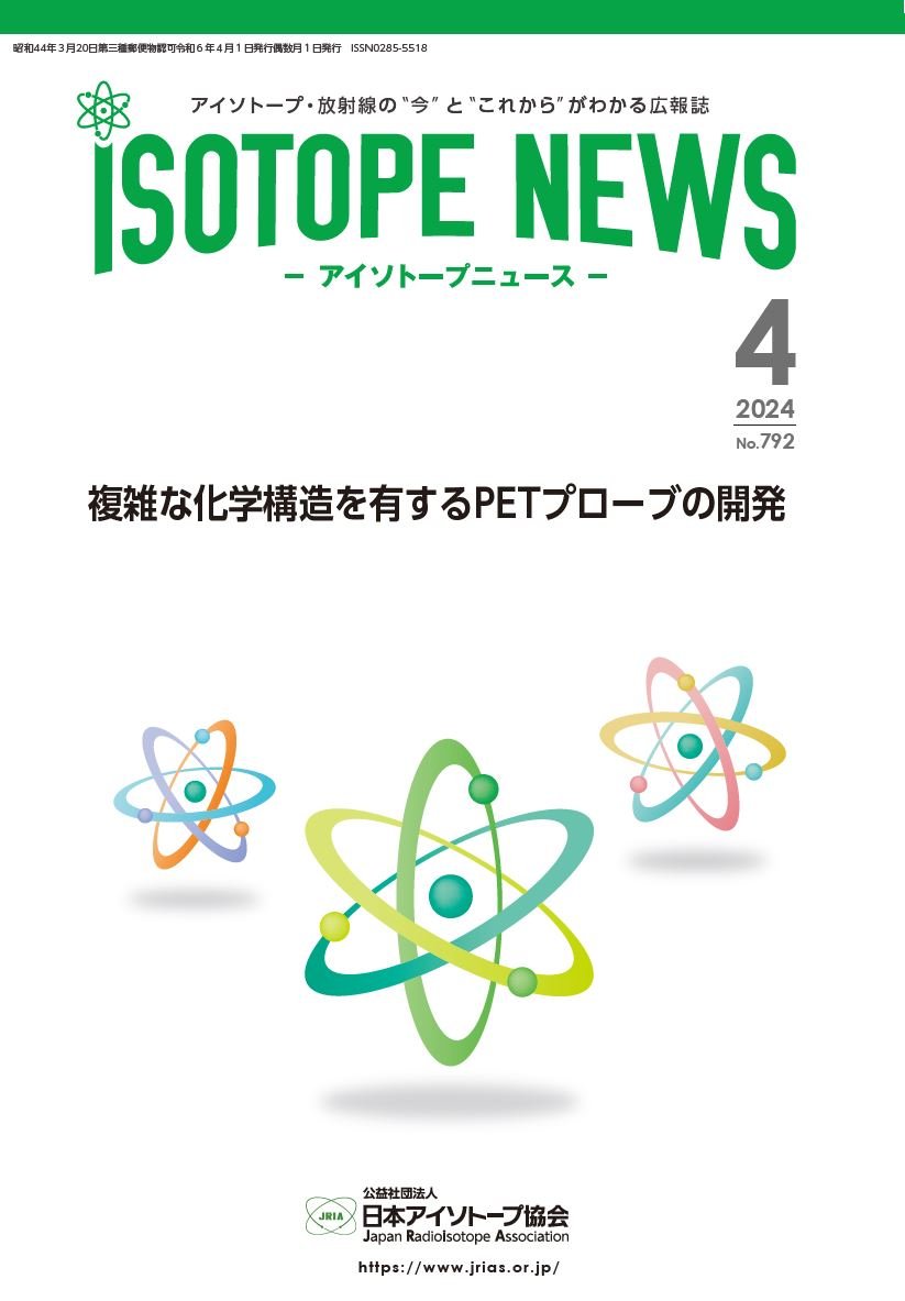 Isotope_News_NEW.jpg