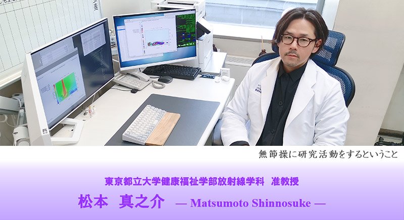 研究者紹介