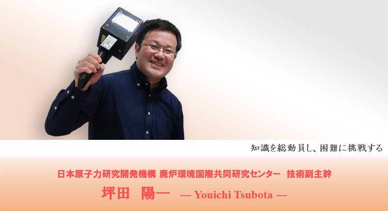 研究者紹介