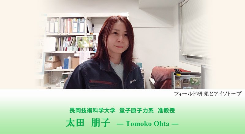 研究者紹介