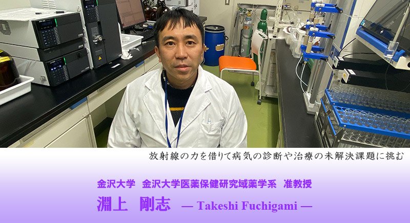 研究者紹介