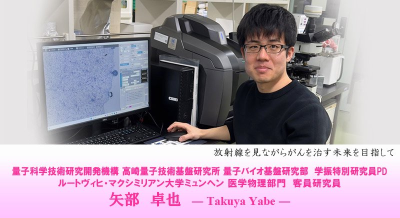 研究者紹介