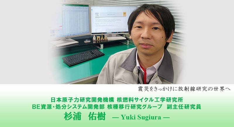 研究者紹介