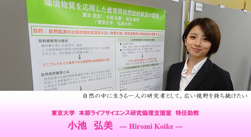 研究者紹介