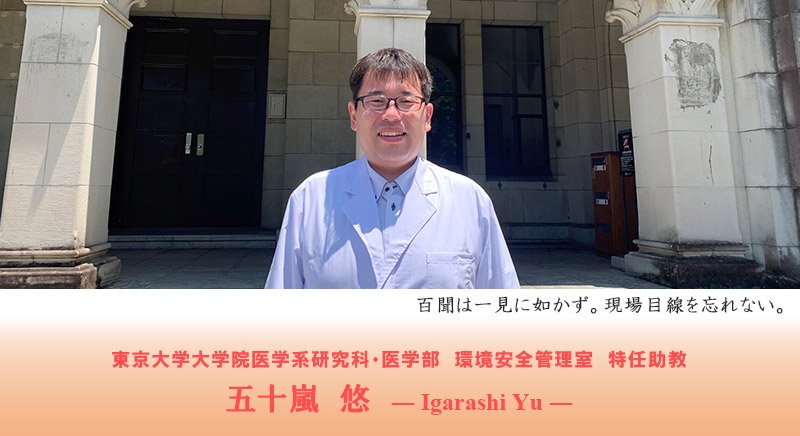 研究者紹介