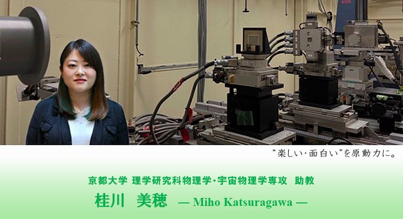 研究者紹介
