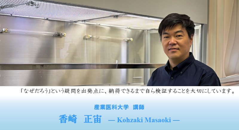研究者紹介