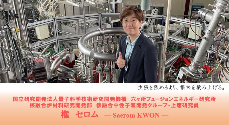 研究者紹介