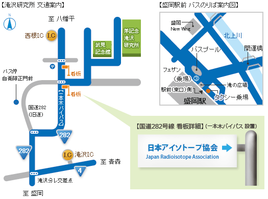 滝沢研究所へのアクセス