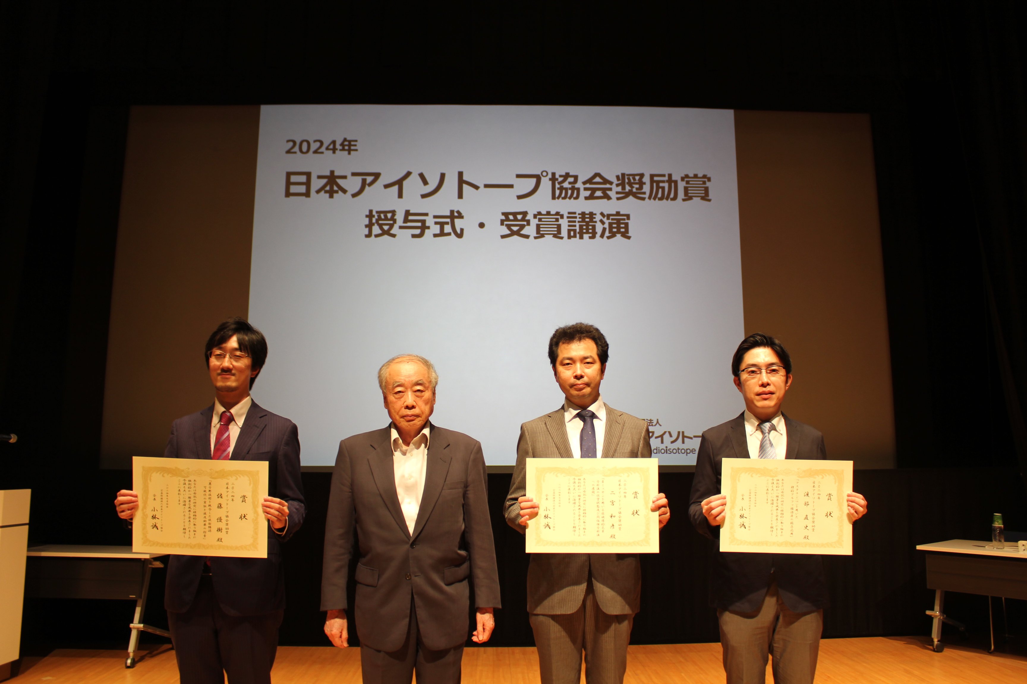 syoureiAward2024_1.JPG