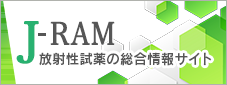 総合情報サイトJ-RAMのURL