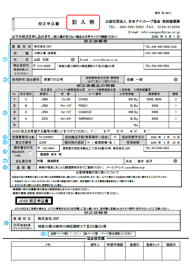 kosei_app_kinyurei_3_20200401.jpg