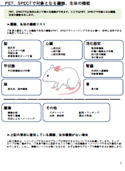 研究プランニング